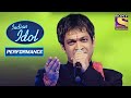 Ravi ने 'Nain Lad Jaihen' पे दिया मज़ेदार Performance | Indian Idol Season 2