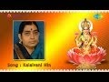 Kalaivani Nin song by P Susheela | M Keera Vani | Tamil Devotional Song