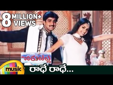 Chirujallu Movie Songs - Radhe Radhe Song - Tarun Richa Pallod...