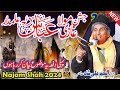 Najam Shah New Bayan 2024 | Hazrat Ghazi Abbas Alamdar Bayan | Najam Shah 2024 | Syed Najam Shah