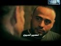 تتر مقدمة مسلسل طرف ثالث - رمضان 2012