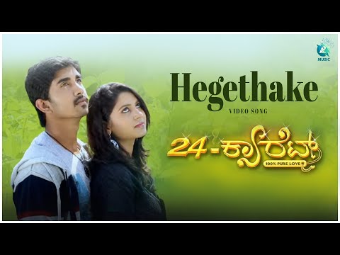 Latest Kannada 24 Carat Hit Songs | Hegethake Full Song | Virat...