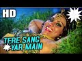 Tere Sang Pyar Main Nahin Todna | Lata Mangeshkar | Nagin 1976 Songs | Reena Roy, Sunil Dutt 2024
