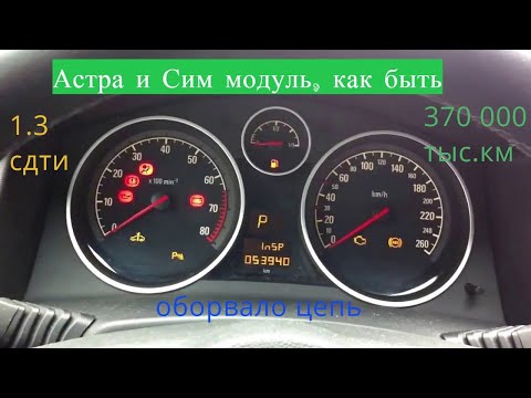 012170 ошибка опель астра h 351