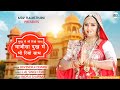 New Mata Ji Song 2021 | माजीसा सुख - दुख में दिजो साथ | Devendra Dewasi | Majisa Song | MDV