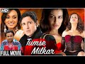 Tumse Milkar Full Hindi Movie | तुमसे मिलकर | Rajpal Yadav, Parvin Dabbas, Payal Rohatgi, Shwetha M