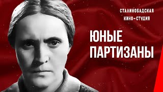 Юные Партизаны (1942) Фильм