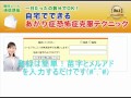 あがり症・・人前で緊張、赤面、声も震えて・・。大事な面接が不安