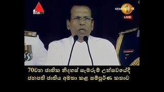 President Makes Major Blunder In Independence Day Speech