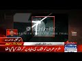 update of zainab murder case