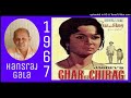 Ek Paisa Ka Sawaal Hai - Ghar Ka Chirag 1967 Lata Mangeshkar Md Madan Mohan