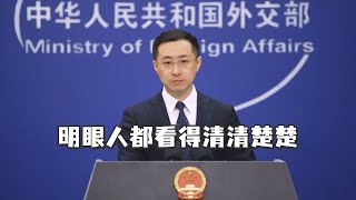 菲外交部声称中国曲解美日菲合作的和平目的，外交部：明眼人都看得清清楚楚