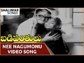 Badi Panthulu Movie || Nee Nagumonu Video Song || NTR, Anjali Devi || Shalimar Songs