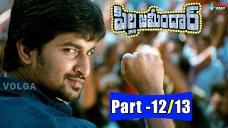 Pilla Zamindar Telugu Full Movie Parts 12/13 || Nani, Hari priya, Bindu Madhavi || 2016 Pilla Zamindar Telugu Full Movie Parts 12/13 || Nani, Hari priya, Bindu Madhavi || 2016