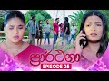 Prarthana Episode 25