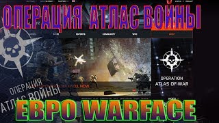 Когда евро 2018 в варфейс Когда евро 2018 в варфейс