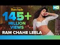 राम चाहे लीला-पूर्ण गाना वीडियो- गोलियों की रासलीला राम-लीला