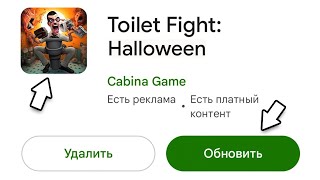 🔥Обновление Туалет Файт! Toilet Fight Хэллоуин