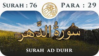76 Surah Ad-Dahr  | Para 29 | Visual Quran With Urdu Translation