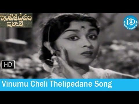 Vinumu Cheli Thelipedane Song - Intiki Deepam Illale Movie Songs...