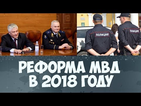 Реформа мчс к 2018 году: реорганизация