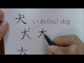kanji elemntary school 1st grade overview part 2
