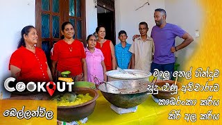 The Cookout | Episode 66 (03.07.2022)