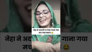 Neha Singh Rathore New Speech Viral
