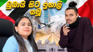 Dubai To Italy Visa ඩබය සට ඉතල යම