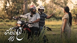 Giridevi | Episode 40 - (2020-08-15)