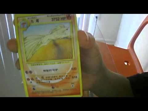 Rarest Pokemon card EV...