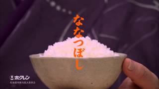 【 第1弾 】 北海道米 2014年 TVCM 「マツコ 食べる篇 特A」
