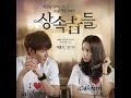 The inheritors ost - lee hong ki - i'm saying - youtube