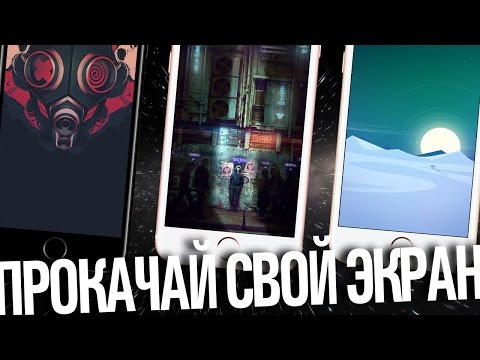 Скачать новые обои iPhone 7 Скачать новые обои iPhone 7