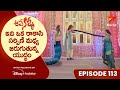 Ave Kallu Episode 113 | ఇది ఒక రాకాసి, సర్పిణి మధ్య జరుగుతున్న యుద్ధం | Telugu Serials | Star Maa