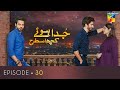 Juda Huay Kuch Is Tarah Episode 30 | HUM TV Drama | 1 October 2021