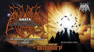 Watch Anata Day Of Suffering video