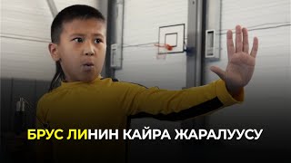 Кыргыздан Чыккан Брус Ли Нунчак Менен Теннис Ойноду