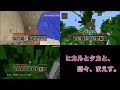 マインクラフト