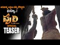 Puli Telugu Movie Official Teaser || Vinayan || Siju Wilson || 2022 Telugu Trailers || NSE