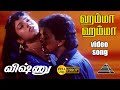 அம்மா அம்மா HD Video Song | விஷ்ணு | விஜய் | சங்கவி | தேவா