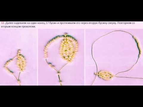 Легкие мастер классы по бисероплетению