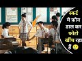 Best Korean School Of All Time | Movie Explained In Hindi | The Clue Movie Explained In Hindi