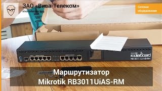 Mikrotik RB3011UiAS-RM -  