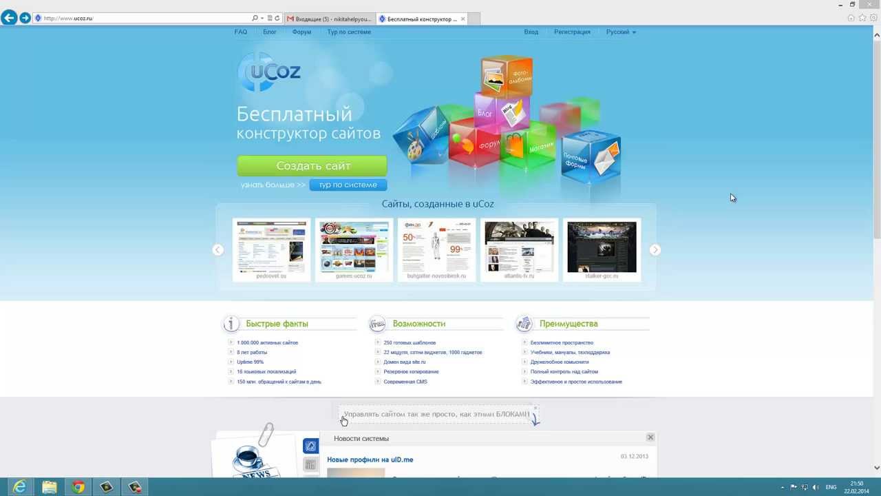 Ucoz как сделать пробел Ucoz как сделать пробел