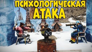 Доминация! Психологическая Атака Клановых Игроков! Chezee. Rust | Раст