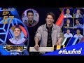Davinci เกมถอดรหัส | SEASON 2 EP. 57 | 25 เม.ย. 61 | HD download mp3 dan video Davinci เกมถอดรหัส | SEASON 2 EP. 57 | 25 เม.ย. 61 | HD