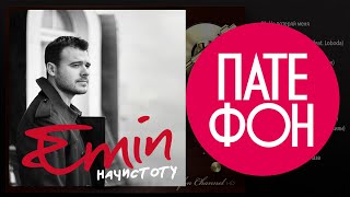 Emin - Начистоту (Full Album) 2014