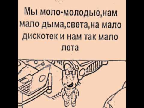Песни Короче Юбку Покороче