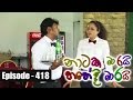 Nataka Marai Hathedi Marai 24/01/2017 - 418 Part 1